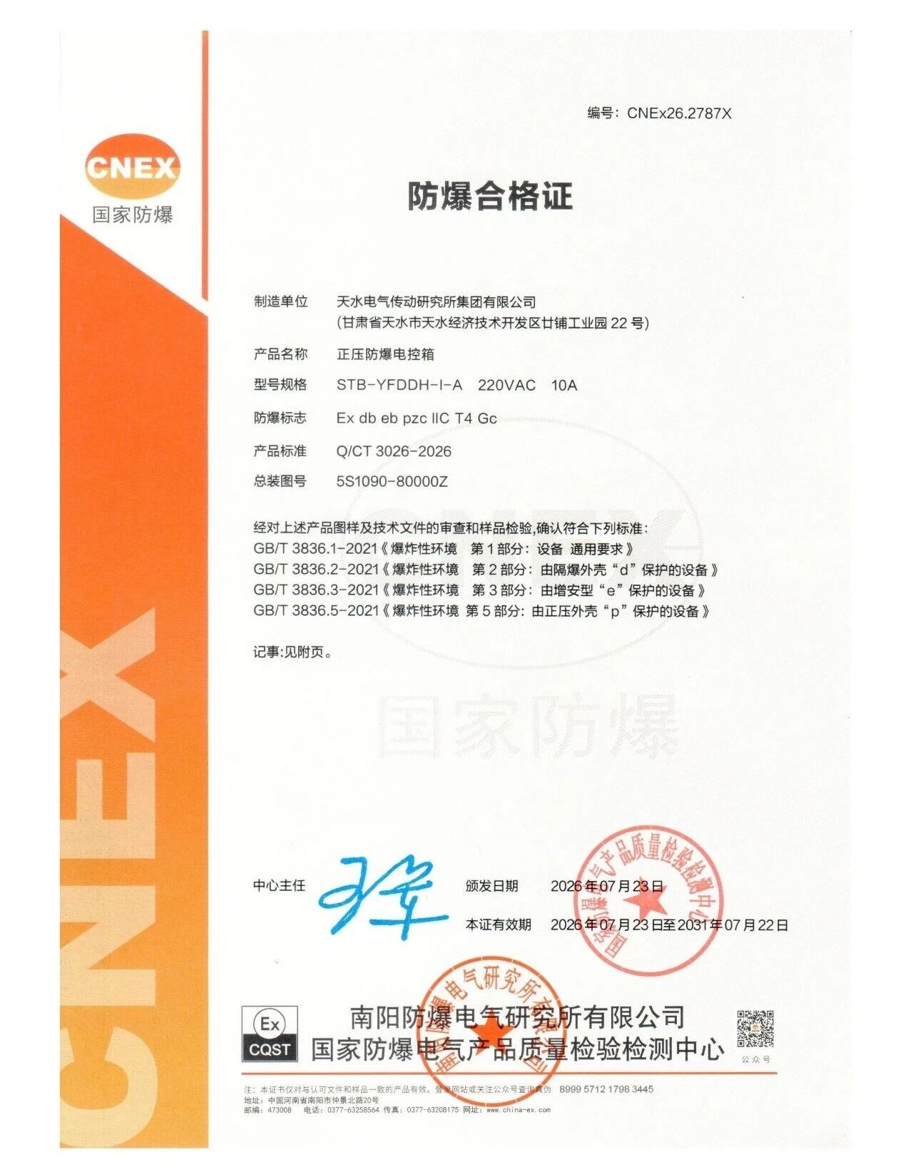 微信图片_2026-08-07_083344_198.jpg